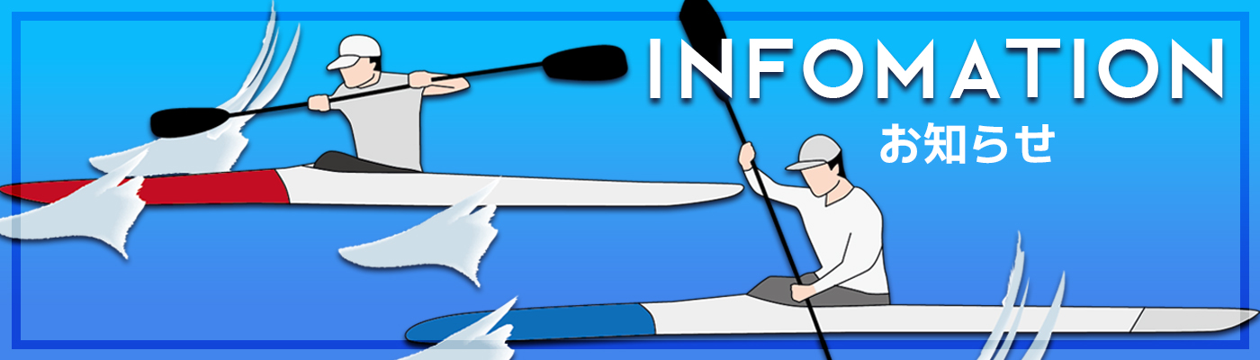 お知らせ